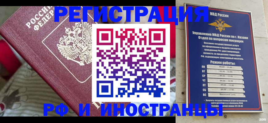 временная регистрация гарантия в Шали