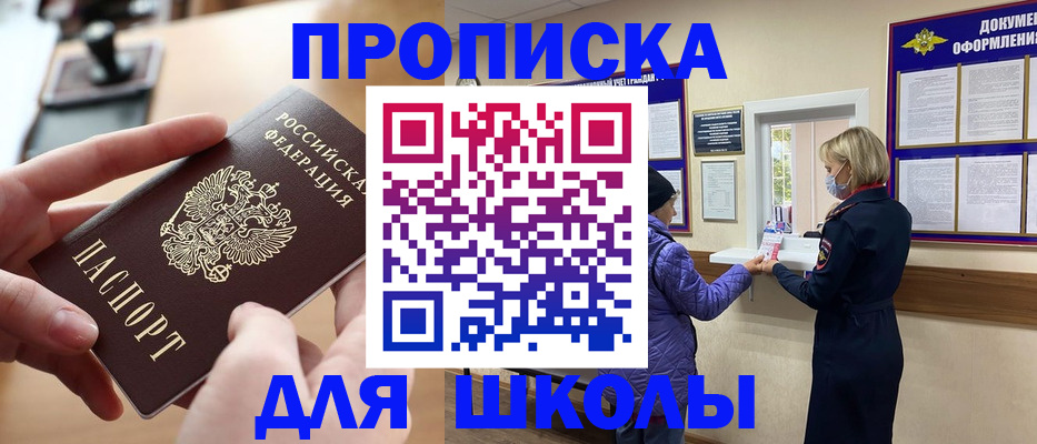 временная регистрация купить в Шали