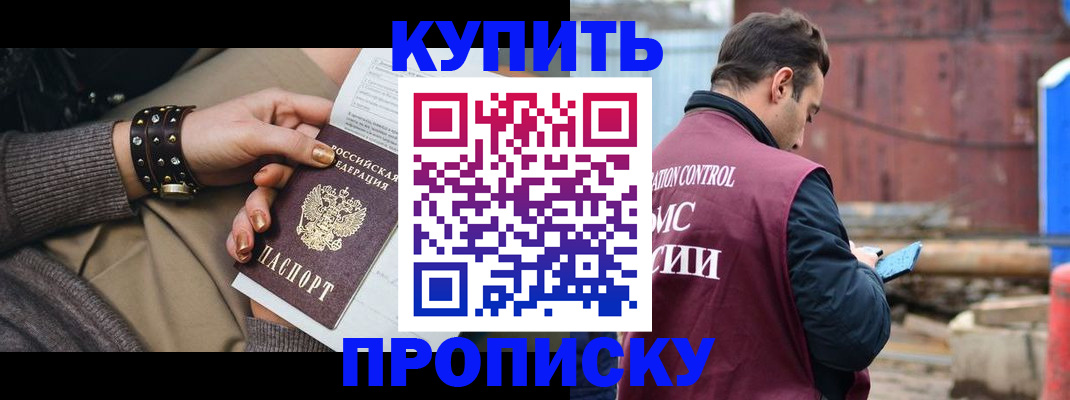 временная регистрация госуслуги в Шали